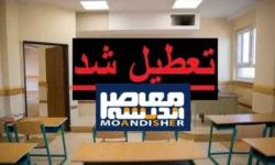 جزییات دورکاری کارمندان و غیر حضوری شدن مدارس تهران در روز دوشنبه