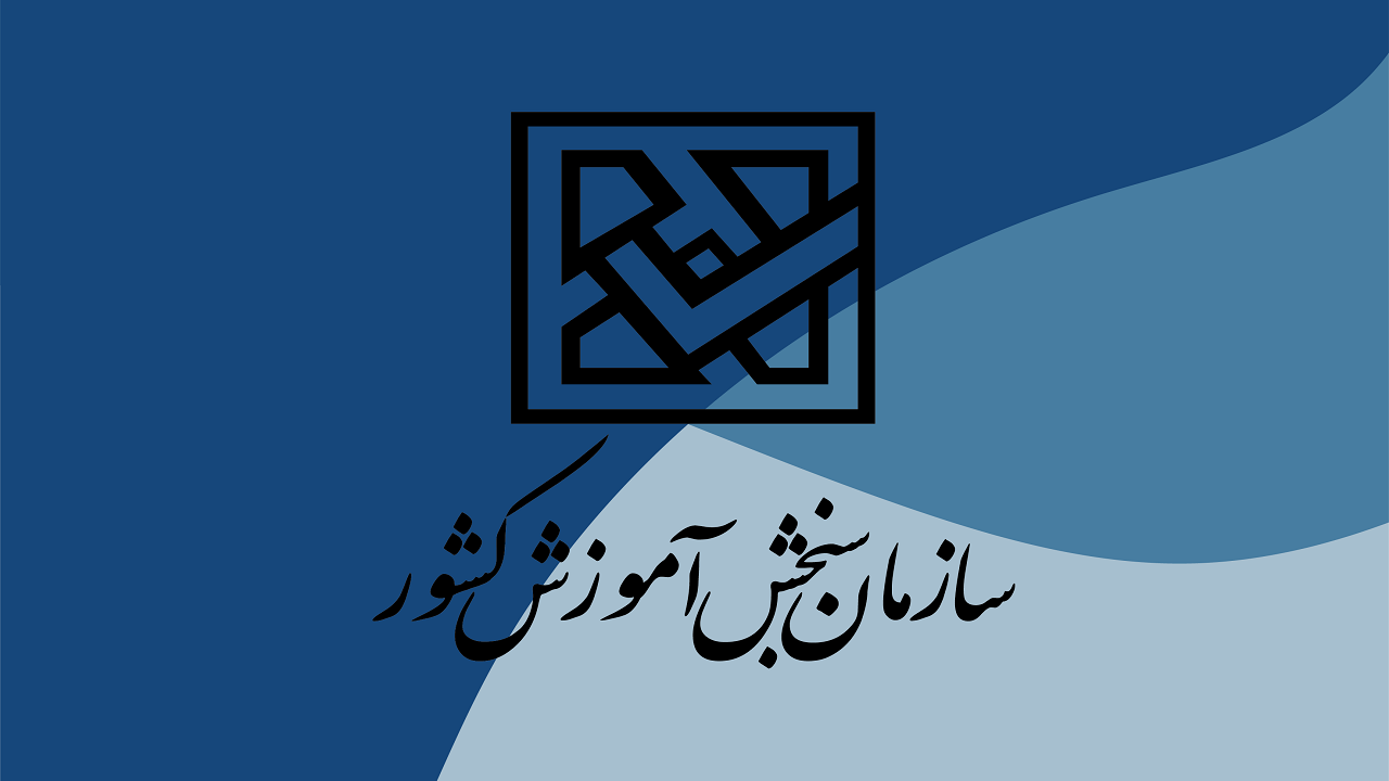 مدارک لازم و ثبت نام بدون کنکور