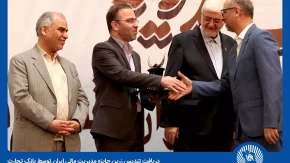 کسب تندیس زرین جایزه مدیریت مالی ایران از سوی بانک تجارت