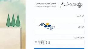 سامانه هوشمند معلم