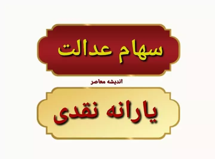 یارانه اردیبهشت را میتوان همچنان نقدی از عابربانک برداشت کرد!