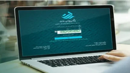 مزایای اقتصادی سامانه مرات