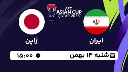 کارشناسی داوری دیدار ایران – ژاپن در جام ملتهای ۲۰۲۳: یک گل و پنالتی تیم ملی سوخت!؟