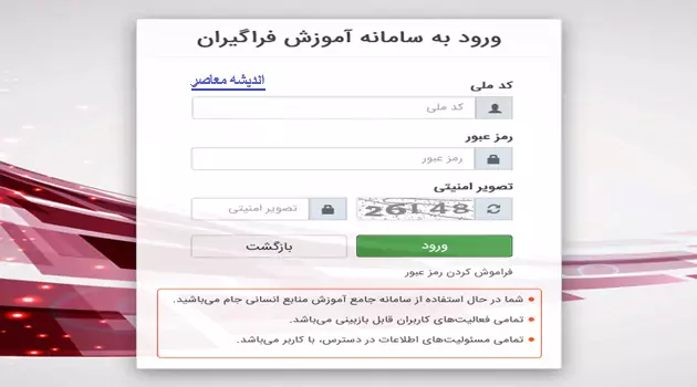 ضمن خدمت