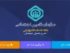 کانون عالی بازنشستگان