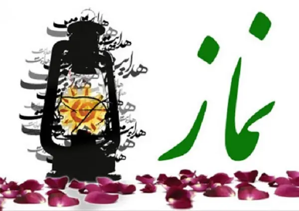 نماز میت