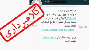 با وعده اخذ وام بانکی کلاهبرداری صورت گرفت | کلاهبرداری چند میلیاردی
