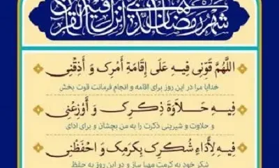 دعای اول ماه رمضان برای استوری