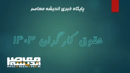 حقوق کارگران