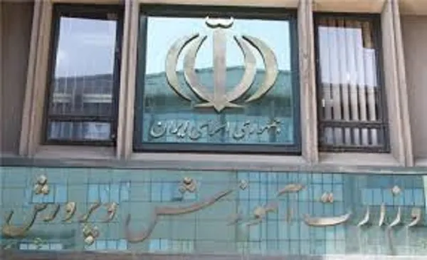 اخبار آموزش و پرورش از استخدامی آموزش و پرورش در سال 1404