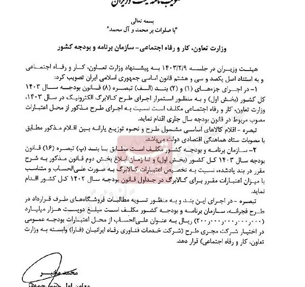 متن یارانه