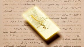 اطلاعیه| واریز مابقی «سود سهام عدالت» جاماندگان در خرداد ۱۴۰۳ | مبلغ دقیق واریز سود «مرحله سوم سهام عدالت» + زمان واریز
