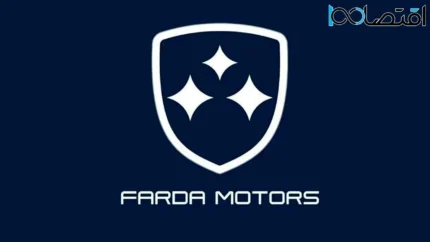 فردا موتورز ۱۴۰۵؛ آخرین اخبار فروش، ثبت‌نام، محصولات FMC، قیمت و شرایط خرید خودرو