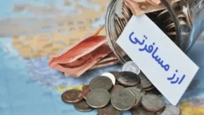 ارز اربعین