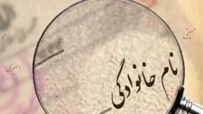 تغییر نام