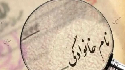 تغییر نام
