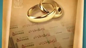 وام
