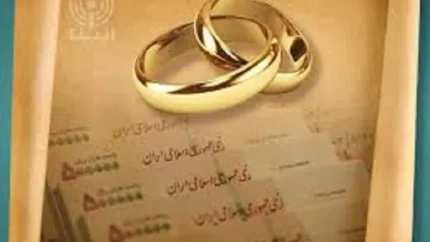 وام