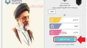 دریافت کارنامه مدرسه با کد ملی| کارنامه دانش آموزان ابتدایی در مای مدیو/ مشاهده سریع my.medu.ir + مای مدیو کارنامه (ویدئوی آموزشی)
