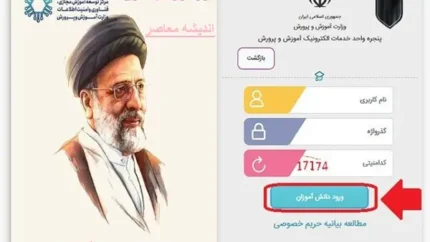 دریافت کارنامه مدرسه با کد ملی | کارنامه دانش آموزان ابتدایی در مای مدیو + کارنامه دانش آموزان کل پایه های تحصیلی