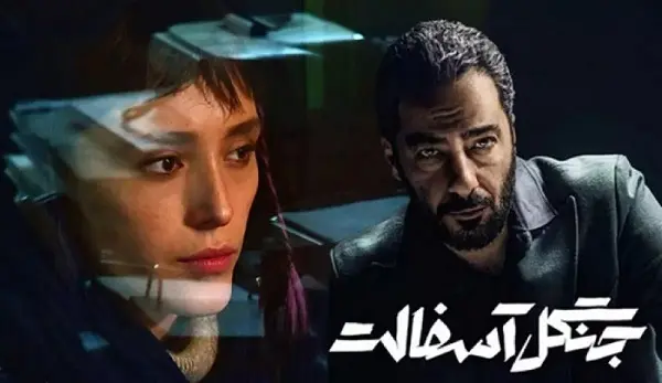 سریال ایرانی ۱۴۰۳ با پایان ناامیدکننده/چهار سریال ایرانی که در ۱۴۰۳ نتوانستند انتظارات را برآورده کنند!