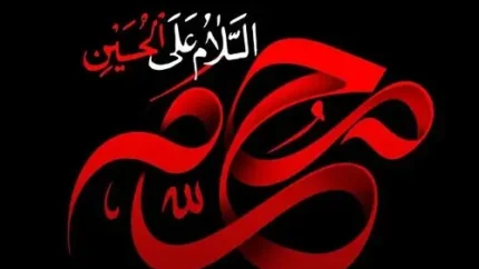 زیارت عاشورا