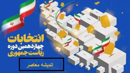 فخاری: تصمیم رای‌اولی‌ها تاثیرگذار است