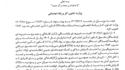 فرمول افزایش حقوق بازنشستگان کارگری در سال ۱۴۰۳