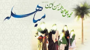 روز مباهله