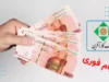 وام قرض الحسنه ۵۰ میلیونی بانک کارآفرین| شرایط دریافت + مبلغ اقساط