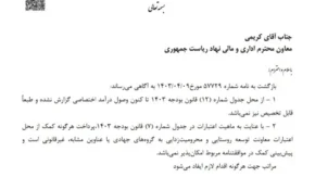 مقدمات اجرای همسان سازی حقوق بازنشستگان را انجام شده