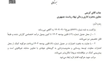 مقدمات اجرای همسان سازی حقوق بازنشستگان را انجام شده