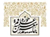 بیانیه حمایتی جامعه مدرسین حوزه علمیه قم از جلیلی + متن بیانیه