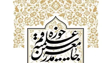 سامانه سفیر حوزه علمیه؛ پل ارتباطی مستقیم طلاب با مدیر حوزه + راهنمای ثبت درخواست مساعدت مالی، انتقادات و پیشنهادات