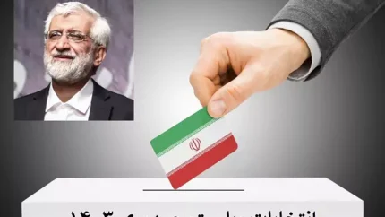 مذاکرات هسته‌ای سعید جلیلی