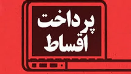 محاسبه سود وام بانکی | آموزش کامل محاسبه آنلاین اقساط