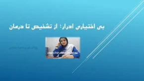 پریسا کربلایی حسنی روانشناس کودک و نوجوان