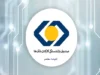 صندوق بازنشستگی بانک ها | سامانه صندوق بازنشستگی کارکنان بانک ها sbbiran.ir