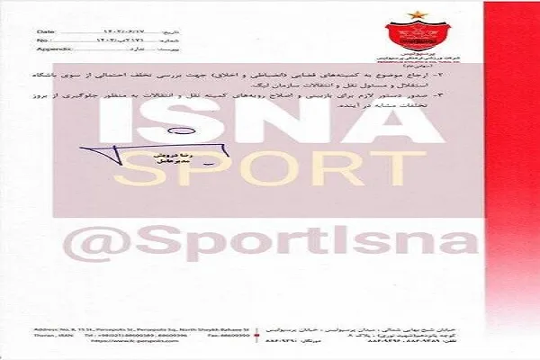 باشگاه فوتبال استقلال تهران