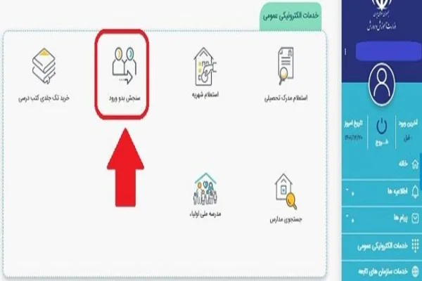 سنجش بدو ورود در مای مدیو