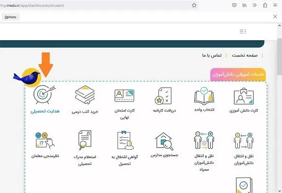 هدایت تحصیلی مای مدیو