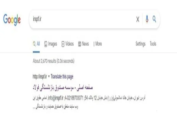 سامانه صندوق بازنشستگی فولاد www.irspf.ir