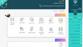 پیش ثبت نام my.medu.ir برای پایه دهم متوسطه دوم
