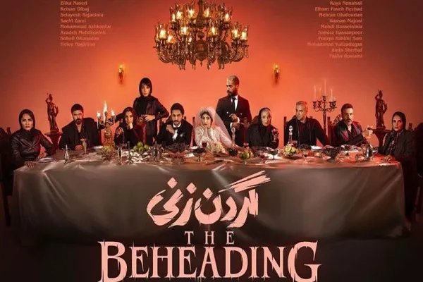 گردن زنی