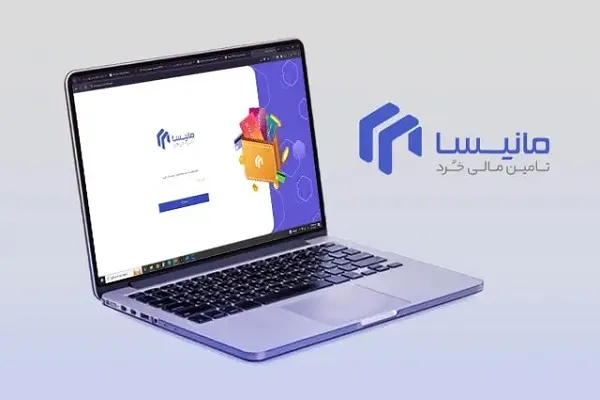 شرایط دریافت وام مانیسا چیست؟