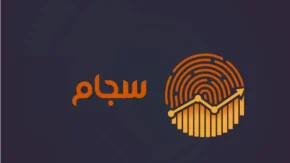 دریافت شماره شبا جدید برای سامانه سجام