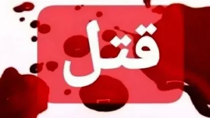 جزئیات پرونده: از وقوع یک درگیری تا صدور حکم&nbsp;قصاص برای خواننده مازندرانی