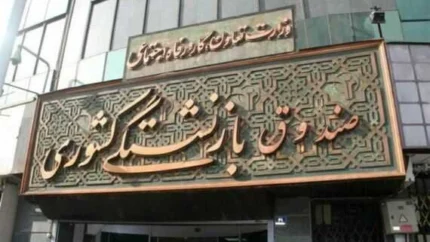احکام همسان سازی حقوق بازنشستگان کشوری ۱۴۰۳| سایت صندوق بازنشستگی کشوری+ دریافت فیش حقوقی بازنشستگان از www.cspf.ir