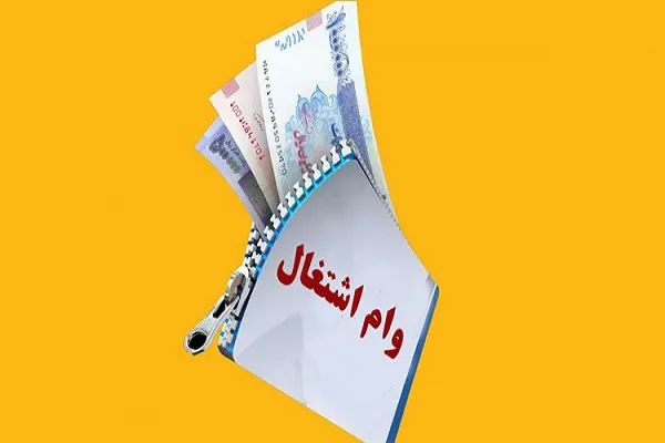 مبلغ اقساط وام ۱۵۰ میلیون تومانی بانک سپه
