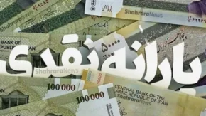 تصمیم جدید دولت برای تغییر دهک‌بندی یارانه ها +جزییات
